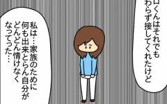 家族のために何もできない自分が情けない…「もうやらかさない」と決意して大谷家へ