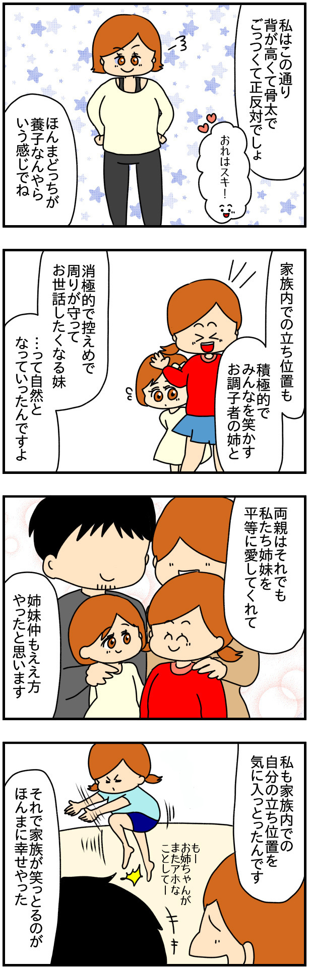 チコに共感するのはナゼ？ 大谷の妻が語り始めた切ない過去【SNSにネイル写真をアップしたら最強にめんどくさいことになった話 Vol.54】