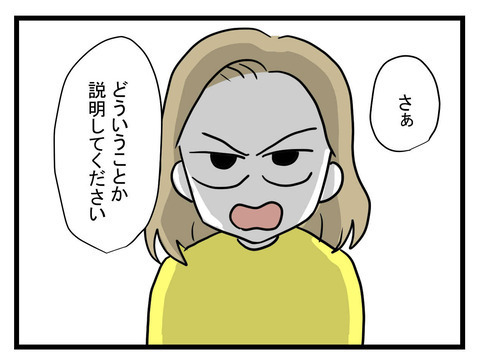 浮気はしていない？ 夫が家に帰らなかった予想外の理由とは？【妊娠したら夫が行方不明になった話 Vol.17】