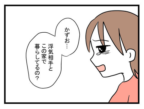 浮気はしていない？ 夫が家に帰らなかった予想外の理由とは？【妊娠したら夫が行方不明になった話 Vol.17】