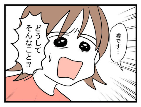 浮気はしていない？ 夫が家に帰らなかった予想外の理由とは？【妊娠したら夫が行方不明になった話 Vol.17】