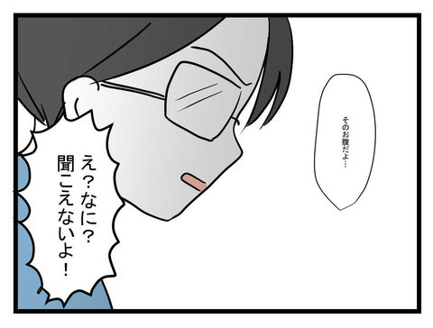 浮気はしていない？ 夫が家に帰らなかった予想外の理由とは？【妊娠したら夫が行方不明になった話 Vol.17】