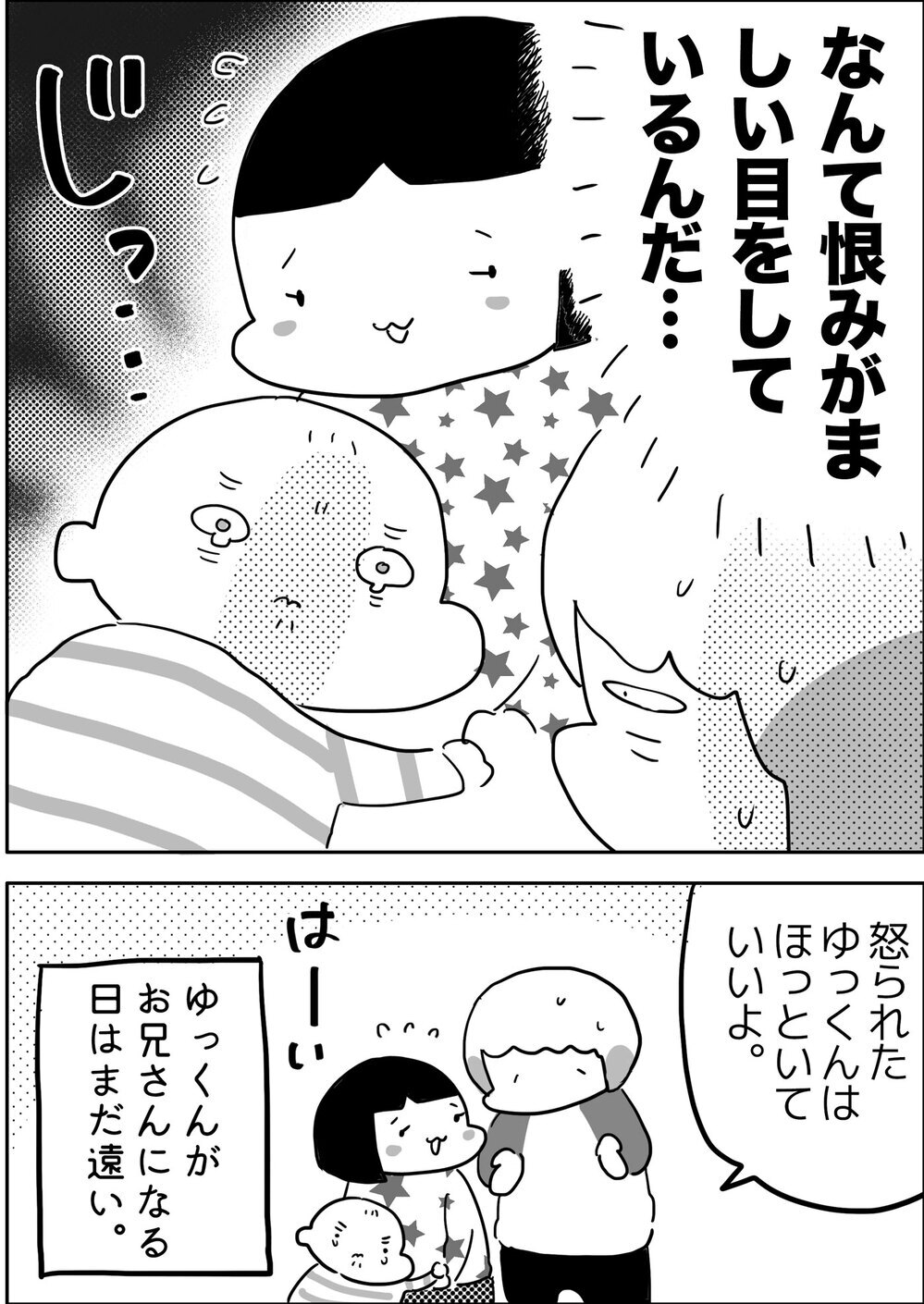 ママに怒られた〜！　そのとき長男ゆっくんが逃げる先は…!?【やっぱり家が好き〜おっとぅんとみったんと私〜 第89話】