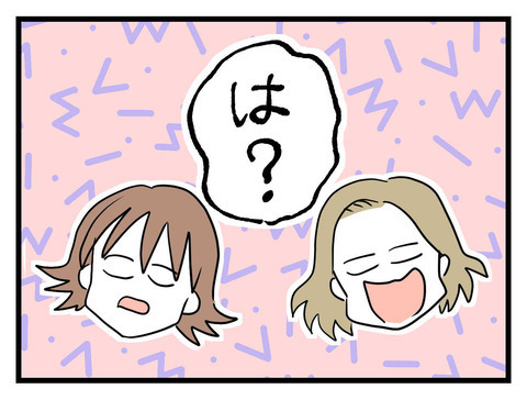 「生理的に無理！」ってどういうこと…？ 開き直った夫の言動が理解不能【妊娠したら夫が行方不明になった話 Vol.18】