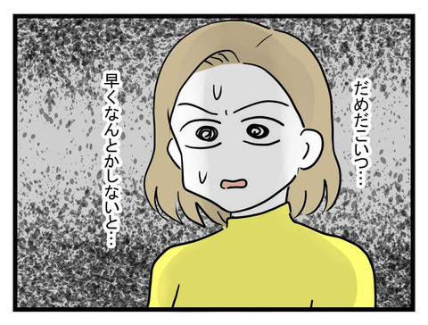 「生理的に無理！」ってどういうこと…？ 開き直った夫の言動が理解不能【妊娠したら夫が行方不明になった話 Vol.18】