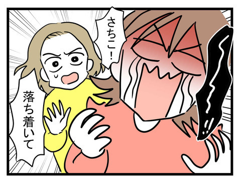 豹変した夫から一旦撤退！ でもこのままでは終われない【妊娠したら夫が行方不明になった話 Vol.19】