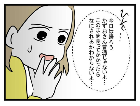 豹変した夫から一旦撤退！ でもこのままでは終われない【妊娠したら夫が行方不明になった話 Vol.19】