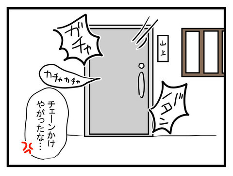 豹変した夫から一旦撤退！ でもこのままでは終われない【妊娠したら夫が行方不明になった話 Vol.19】
