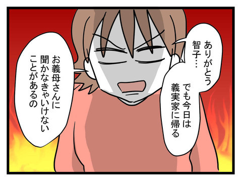 豹変した夫から一旦撤退！ でもこのままでは終われない【妊娠したら夫が行方不明になった話 Vol.19】