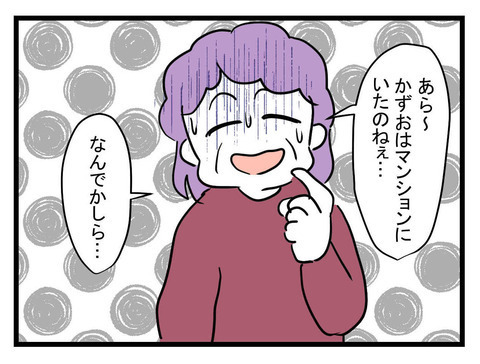 「全部話してください！」義母を問い詰めると、夫の新たな裏切りが判明！【妊娠したら夫が行方不明になった話 Vol.20】