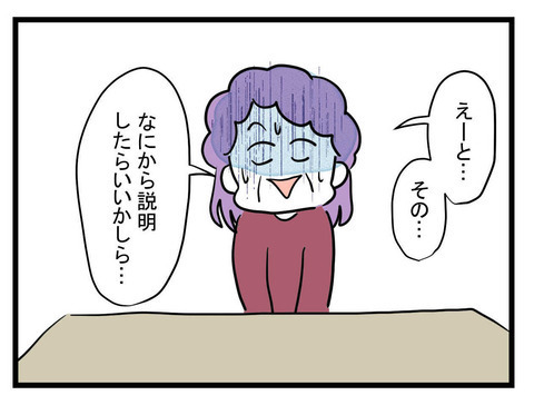 「全部話してください！」義母を問い詰めると、夫の新たな裏切りが判明！【妊娠したら夫が行方不明になった話 Vol.20】