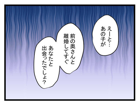 「全部話してください！」義母を問い詰めると、夫の新たな裏切りが判明！【妊娠したら夫が行方不明になった話 Vol.20】