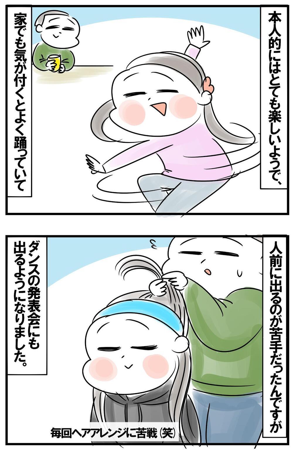 物静かでおとなしい長女　習い事を通して実感した娘の成長【めまぐるしいけど愛おしい、空回り母ちゃんの日々 第314話】