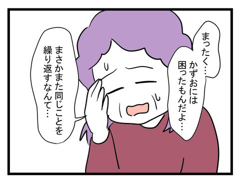 夫はバツイチだった…同じ過ちを繰り返さないための義母の作戦とは？【妊娠したら夫が行方不明になった話 Vol.21】