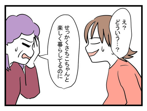夫はバツイチだった…同じ過ちを繰り返さないための義母の作戦とは？【妊娠したら夫が行方不明になった話 Vol.21】