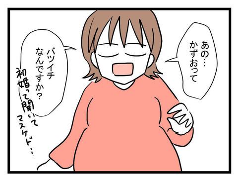 夫はバツイチだった…同じ過ちを繰り返さないための義母の作戦とは？【妊娠したら夫が行方不明になった話 Vol.21】