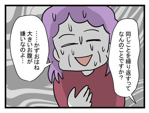 夫はバツイチだった…同じ過ちを繰り返さないための義母の作戦とは？【妊娠したら夫が行方不明になった話 Vol.21】