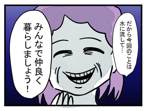 この親子狂ってる…！ 逃げようと思った矢先、体に異変が!?【妊娠したら夫が行方不明になった話 Vol.22】