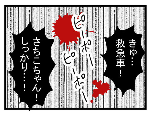 この親子狂ってる…！ 逃げようと思った矢先、体に異変が!?【妊娠したら夫が行方不明になった話 Vol.22】