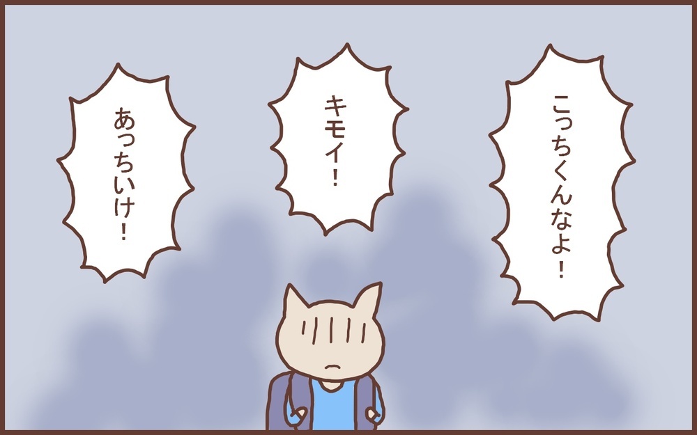 息子も体験してつらい気持ちになった…小学校低学年の「いじめ」【なんとかなるから大丈夫！ Vol.42】