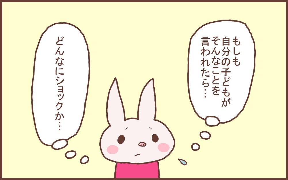 息子も体験してつらい気持ちになった…小学校低学年の「いじめ」【なんとかなるから大丈夫！ Vol.42】
