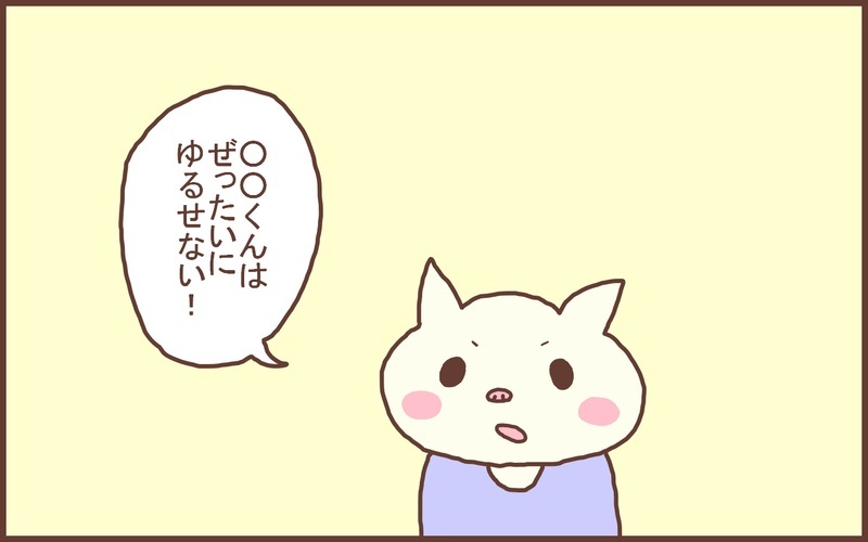 息子も体験してつらい気持ちになった…小学校低学年の「いじめ」【なんとかなるから大丈夫！ Vol.42】
