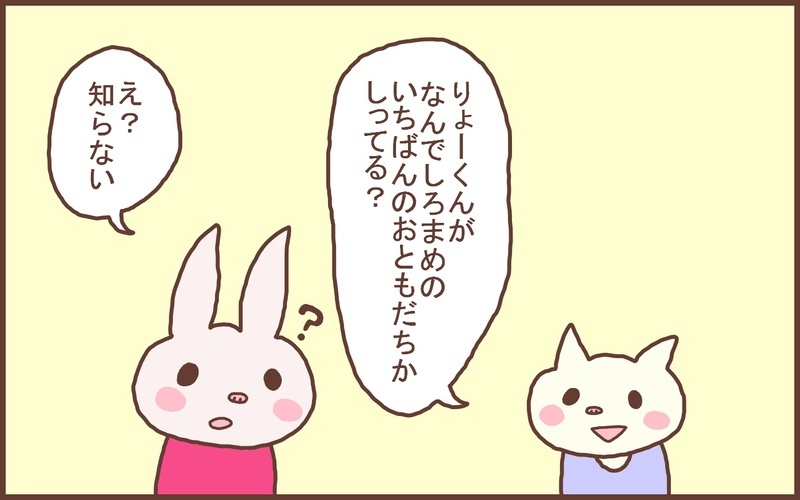 息子も体験してつらい気持ちになった…小学校低学年の「いじめ」【なんとかなるから大丈夫！ Vol.42】