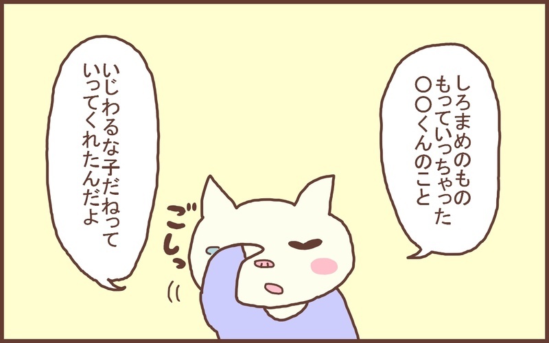 息子も体験してつらい気持ちになった…小学校低学年の「いじめ」【なんとかなるから大丈夫！ Vol.42】