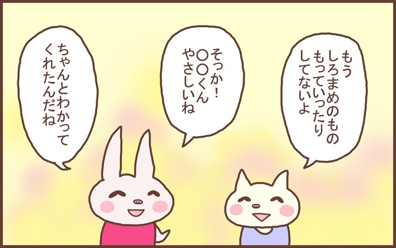 息子も体験してつらい気持ちになった…小学校低学年の「いじめ」【なんとかなるから大丈夫！ Vol.42】