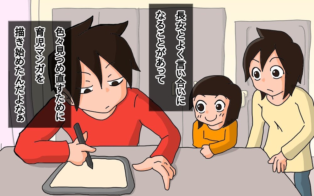 次女のプチ反抗期予告!?　「反抗するけどよろしくね」って…！【もりりんパパと怪獣姉妹 第59話】