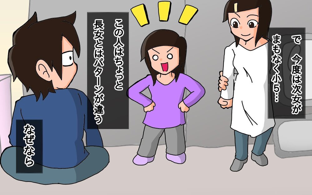 次女のプチ反抗期予告!?　「反抗するけどよろしくね」って…！【もりりんパパと怪獣姉妹 第59話】