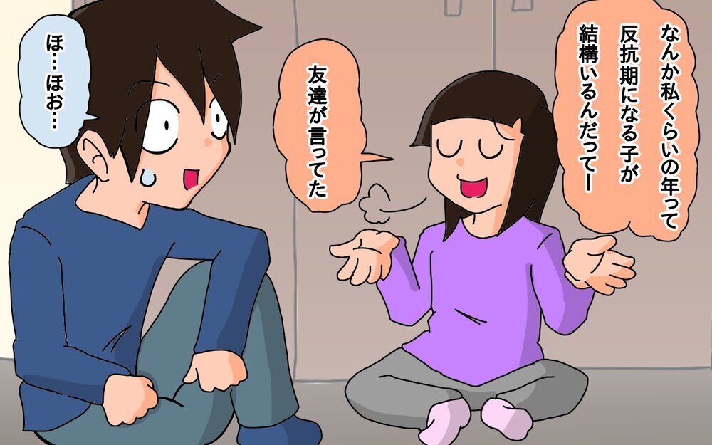 次女のプチ反抗期予告!?　「反抗するけどよろしくね」って…！【もりりんパパと怪獣姉妹 第59話】