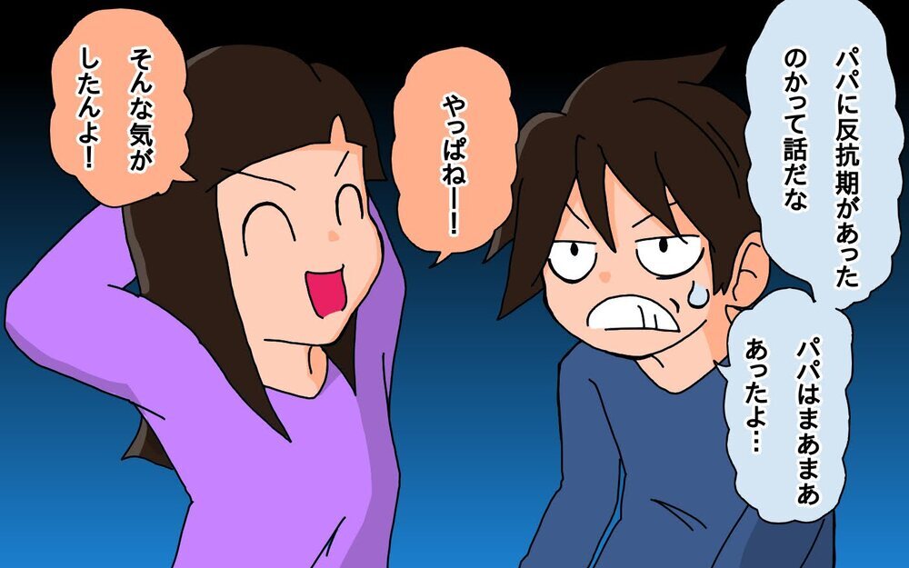 次女のプチ反抗期予告!?　「反抗するけどよろしくね」って…！【もりりんパパと怪獣姉妹 第59話】