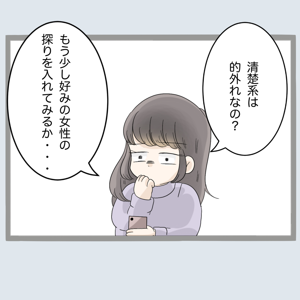 釣れるまでとことん旦那の好みの女性になってやる！ 次なる作戦は…【不倫旦那と女を部屋に閉じ込めてみたらすごい事になった Vol.18】