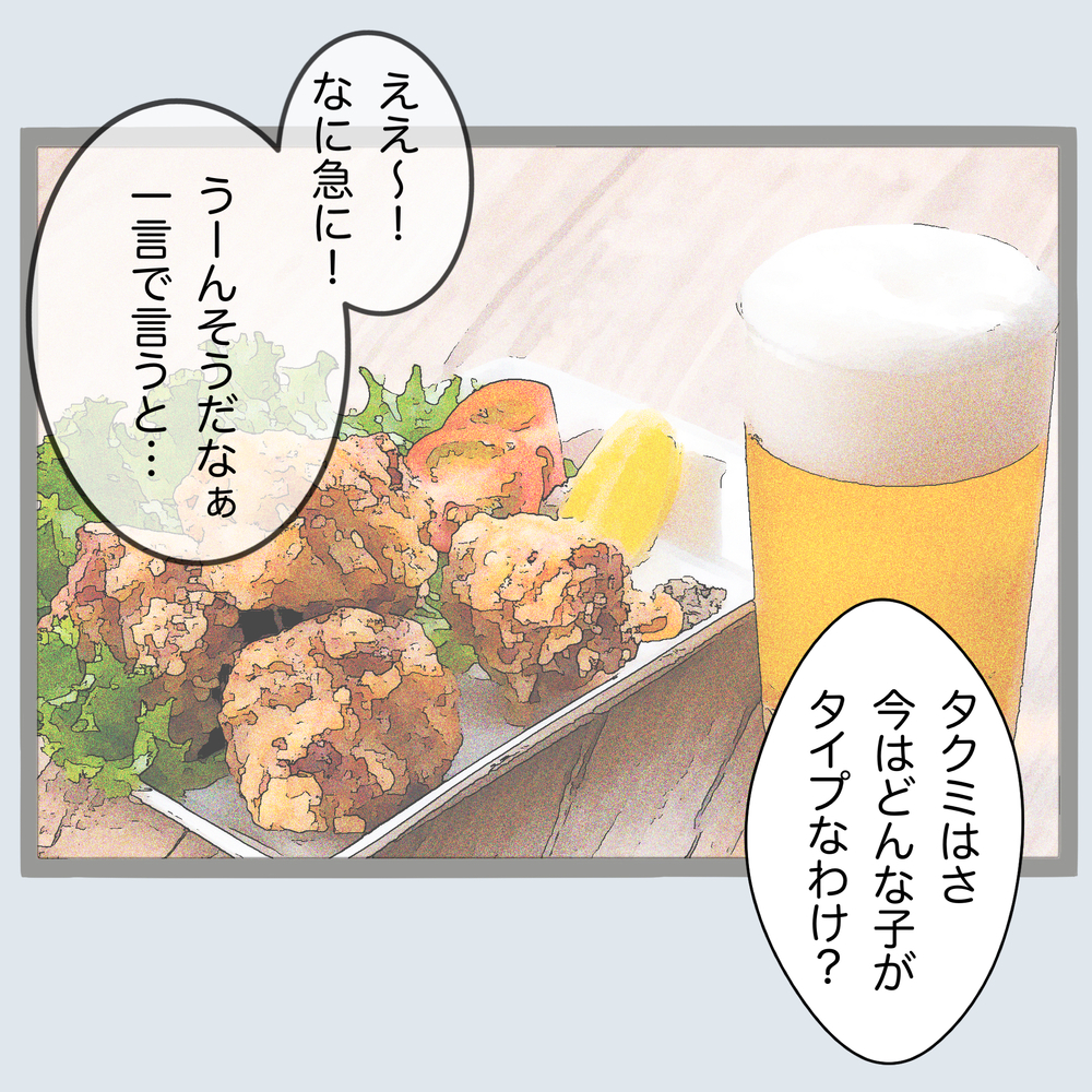 釣れるまでとことん旦那の好みの女性になってやる！ 次なる作戦は…【不倫旦那と女を部屋に閉じ込めてみたらすごい事になった Vol.18】