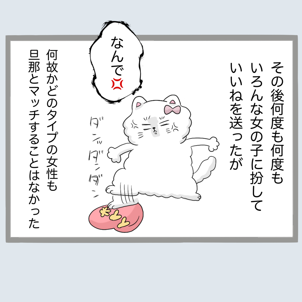 ほんわか系女子でも撃沈…！ すると証拠になりそうなメッセージが…！【不倫旦那と女を部屋に閉じ込めてみたらすごい事になった Vol.19】