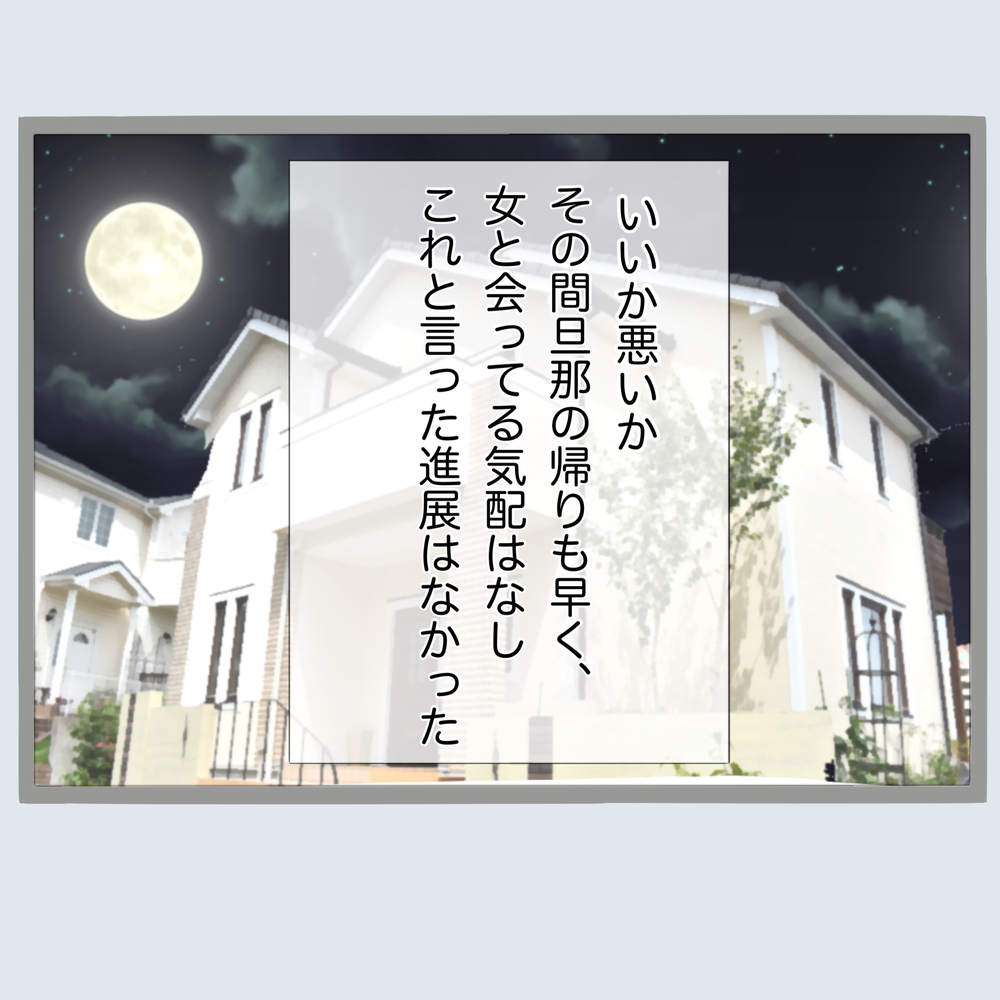 ほんわか系女子でも撃沈…！ すると証拠になりそうなメッセージが…！【不倫旦那と女を部屋に閉じ込めてみたらすごい事になった Vol.19】