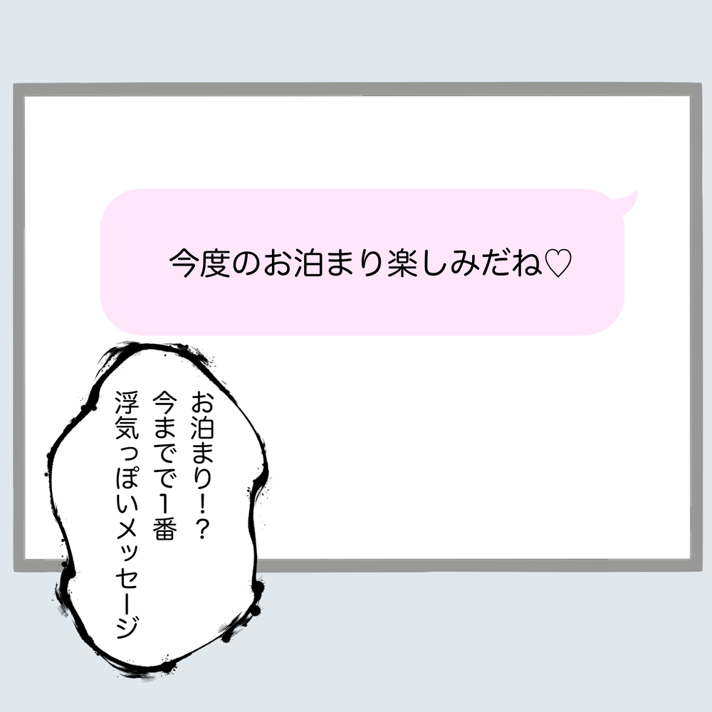 ほんわか系女子でも撃沈…！ すると証拠になりそうなメッセージが…！【不倫旦那と女を部屋に閉じ込めてみたらすごい事になった Vol.19】