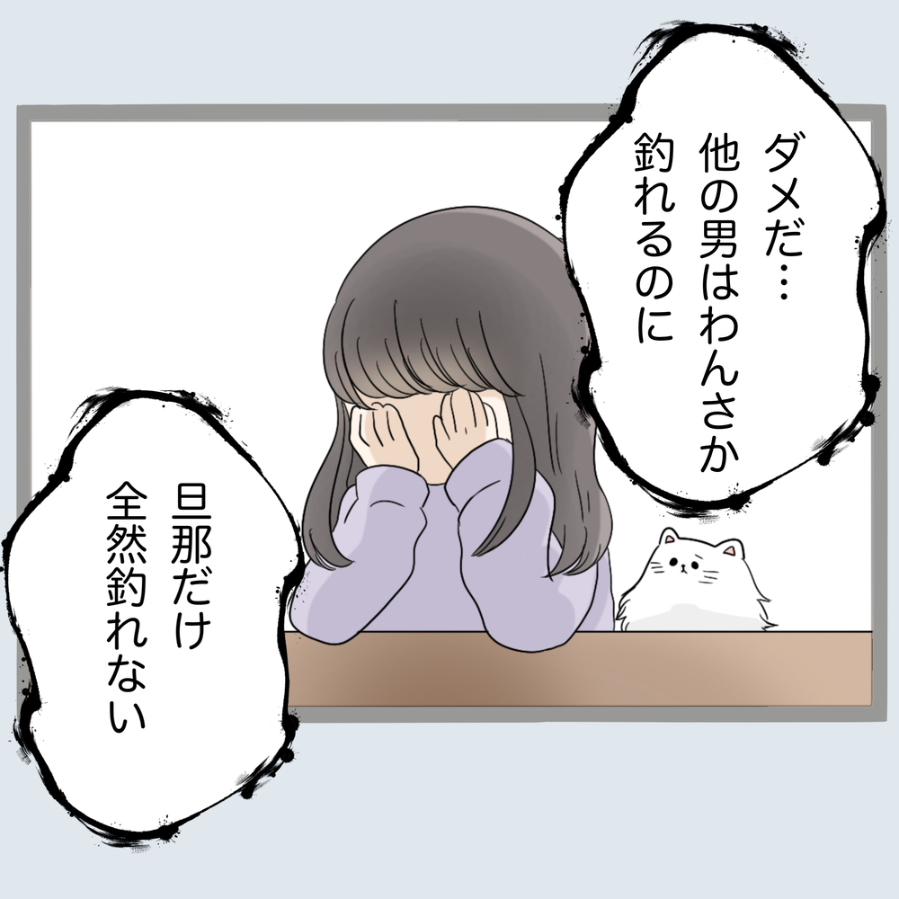 ほんわか系女子でも撃沈…！ すると証拠になりそうなメッセージが…！【不倫旦那と女を部屋に閉じ込めてみたらすごい事になった Vol.19】