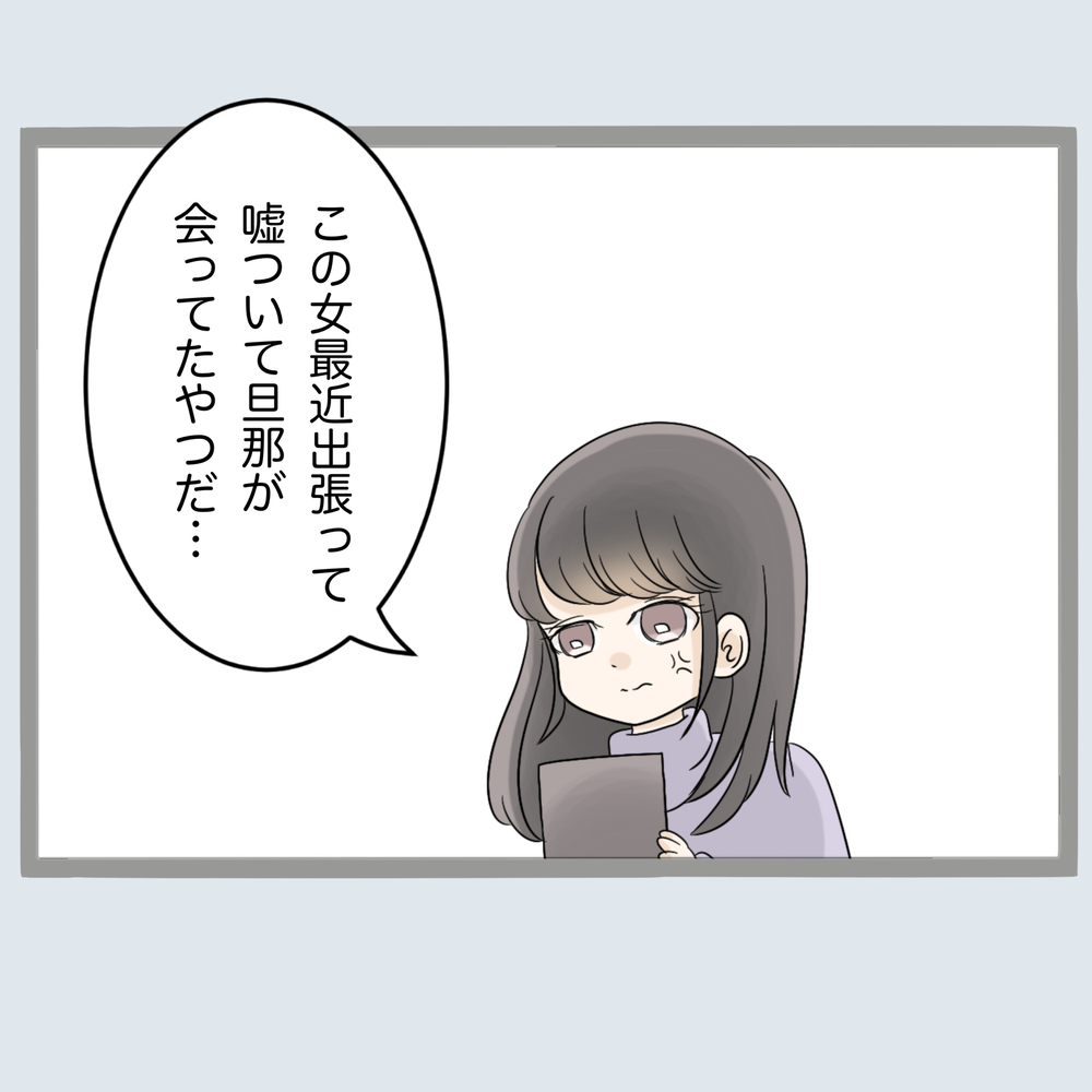 「どんな女か見てやる！」旦那とホテルで会う女の素顔とは？【不倫旦那と女を部屋に閉じ込めてみたらすごい事になった Vol.20】