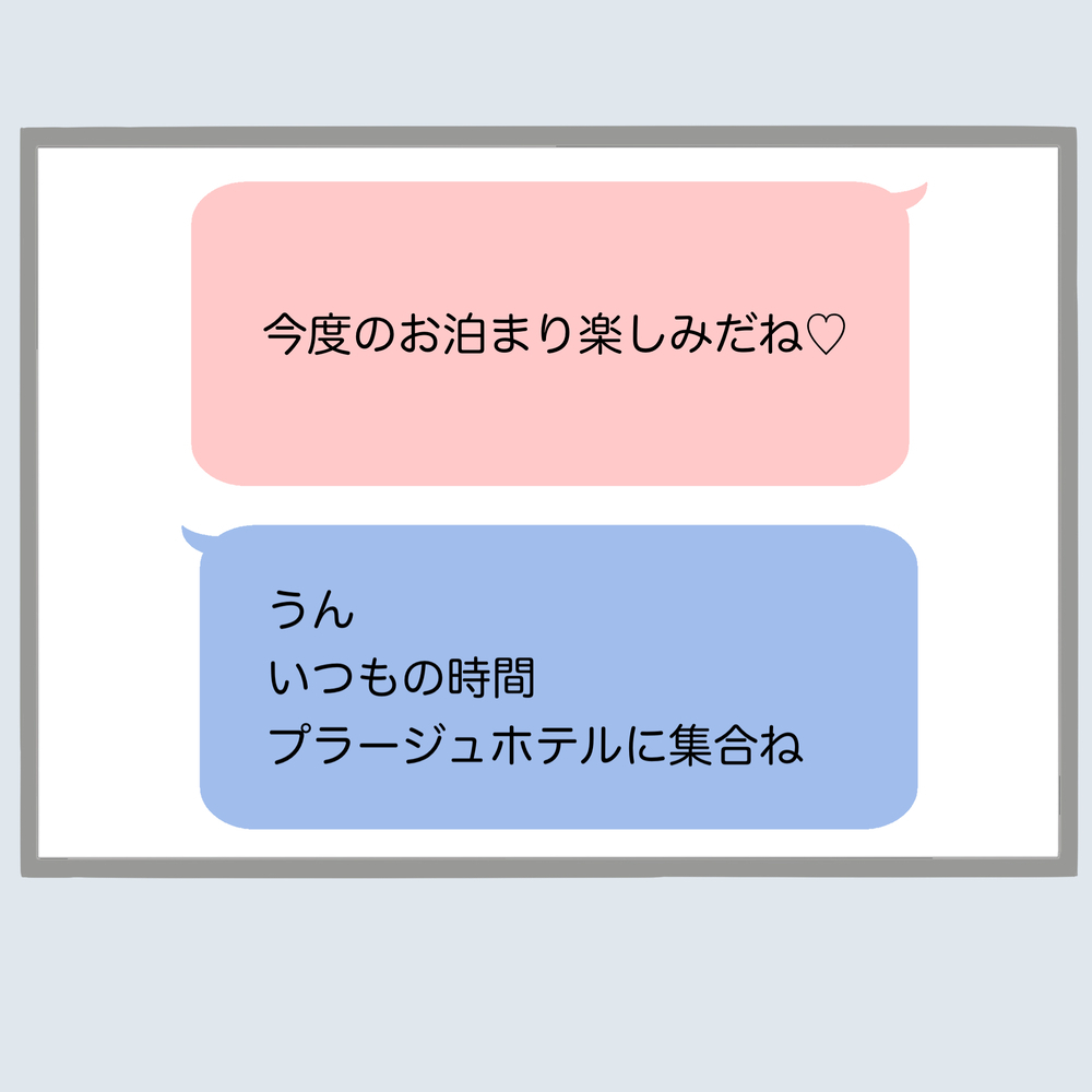 「どんな女か見てやる！」旦那とホテルで会う女の素顔とは？【不倫旦那と女を部屋に閉じ込めてみたらすごい事になった Vol.20】