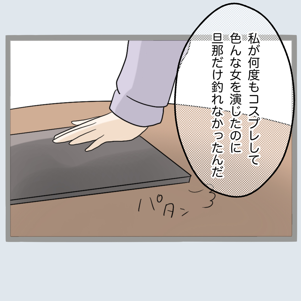 「どんな女か見てやる！」旦那とホテルで会う女の素顔とは？【不倫旦那と女を部屋に閉じ込めてみたらすごい事になった Vol.20】