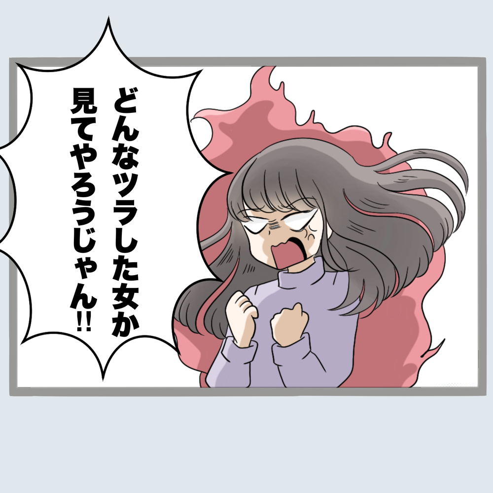 「どんな女か見てやる！」旦那とホテルで会う女の素顔とは？【不倫旦那と女を部屋に閉じ込めてみたらすごい事になった Vol.20】