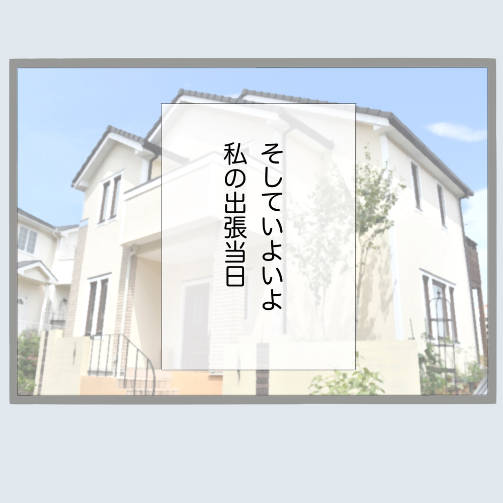 「どんな女か見てやる！」旦那とホテルで会う女の素顔とは？【不倫旦那と女を部屋に閉じ込めてみたらすごい事になった Vol.20】