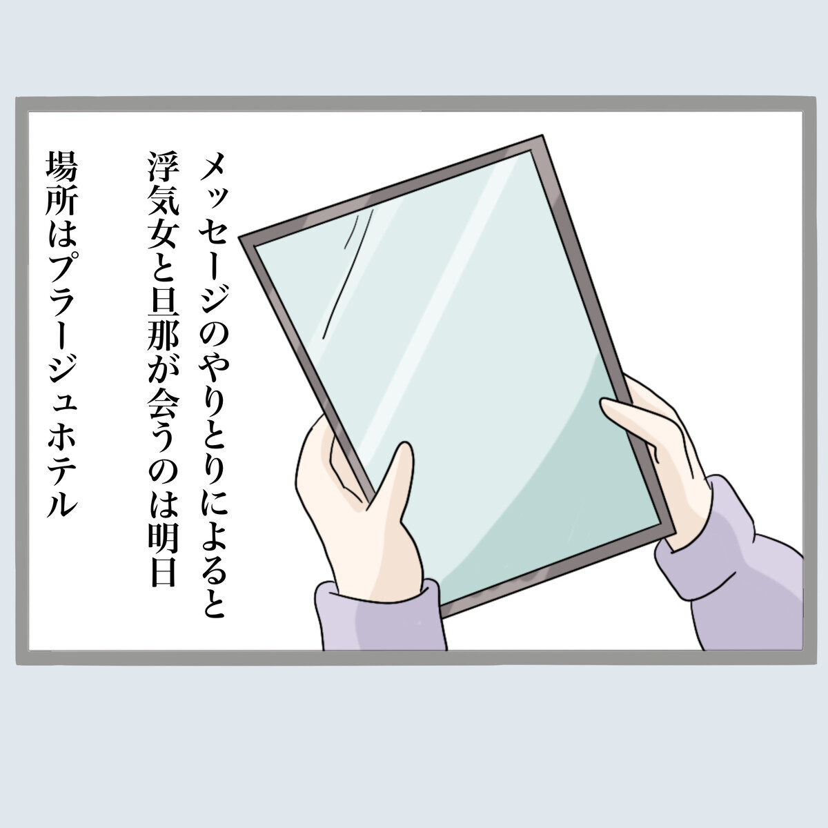 「どんな女か見てやる！」旦那とホテルで会う女の素顔とは？【不倫旦那と女を部屋に閉じ込めてみたらすごい事になった Vol.20】