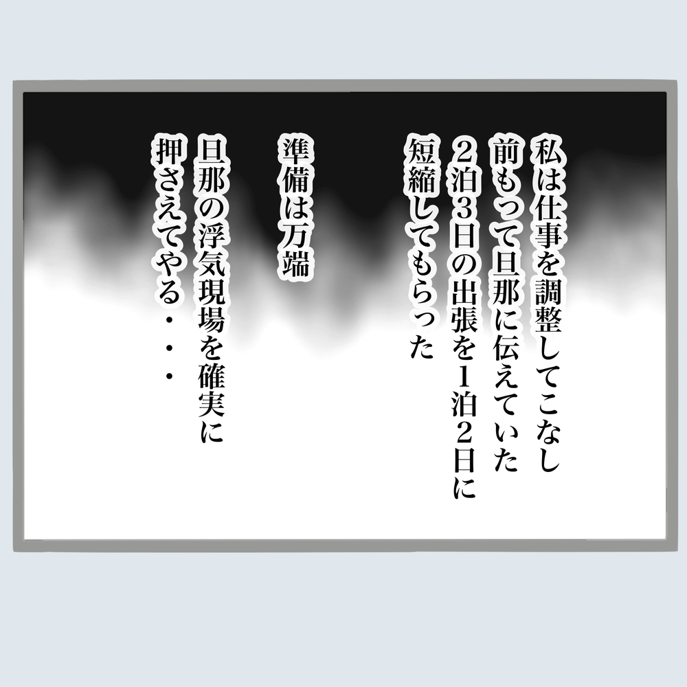 「どんな女か見てやる！」旦那とホテルで会う女の素顔とは？【不倫旦那と女を部屋に閉じ込めてみたらすごい事になった Vol.20】