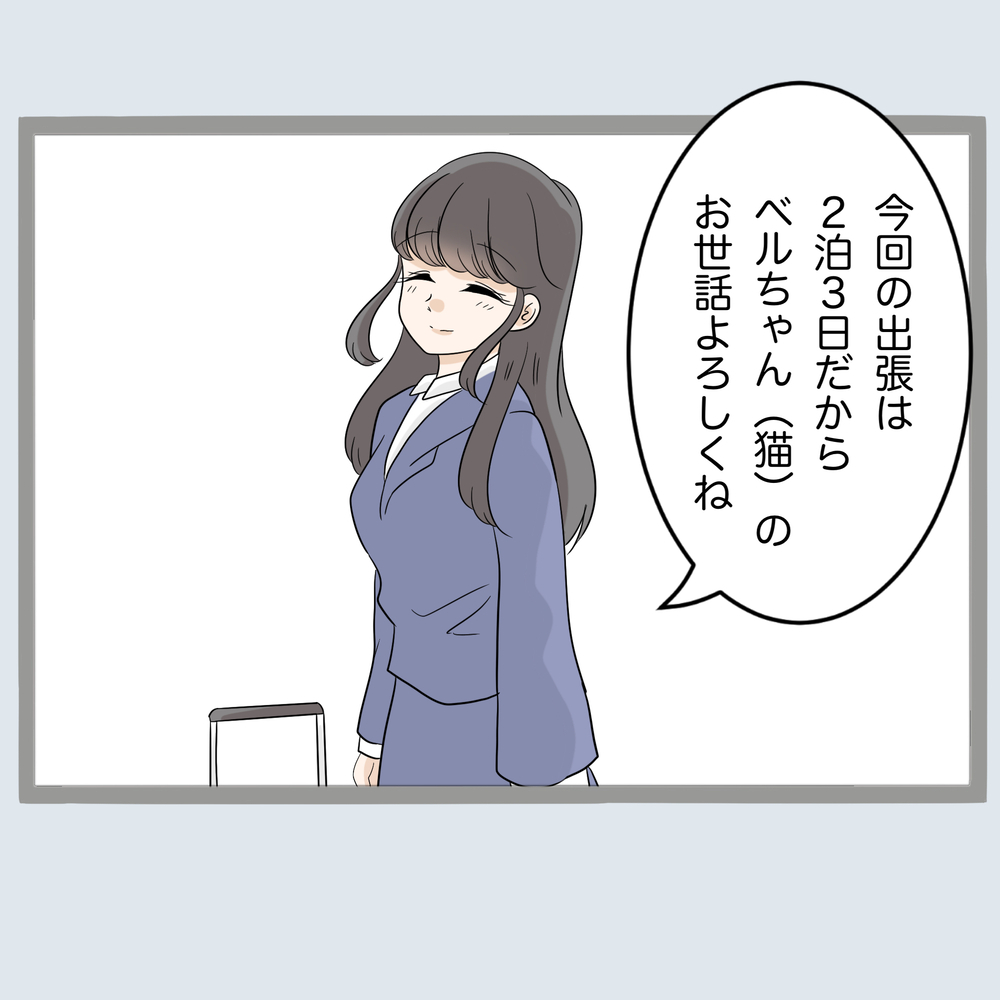 「どんな女か見てやる！」旦那とホテルで会う女の素顔とは？【不倫旦那と女を部屋に閉じ込めてみたらすごい事になった Vol.20】