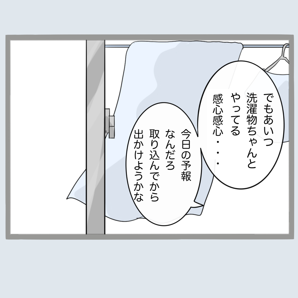 「この背景って私の家？」まさか旦那の浮気現場って…【不倫旦那と女を部屋に閉じ込めてみたらすごい事になった Vol.21】