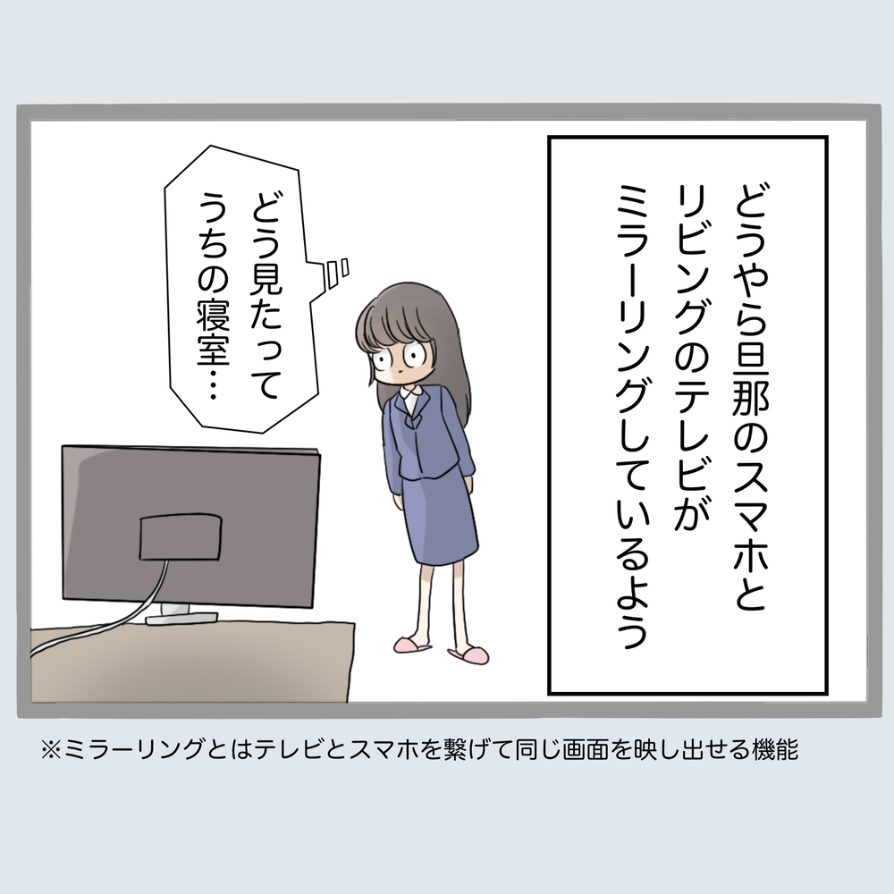 旦那と浮気相手が自宅の寝室にいる!! まさかの事態にパニック…！【不倫旦那と女を部屋に閉じ込めてみたらすごい事になった Vol.22】