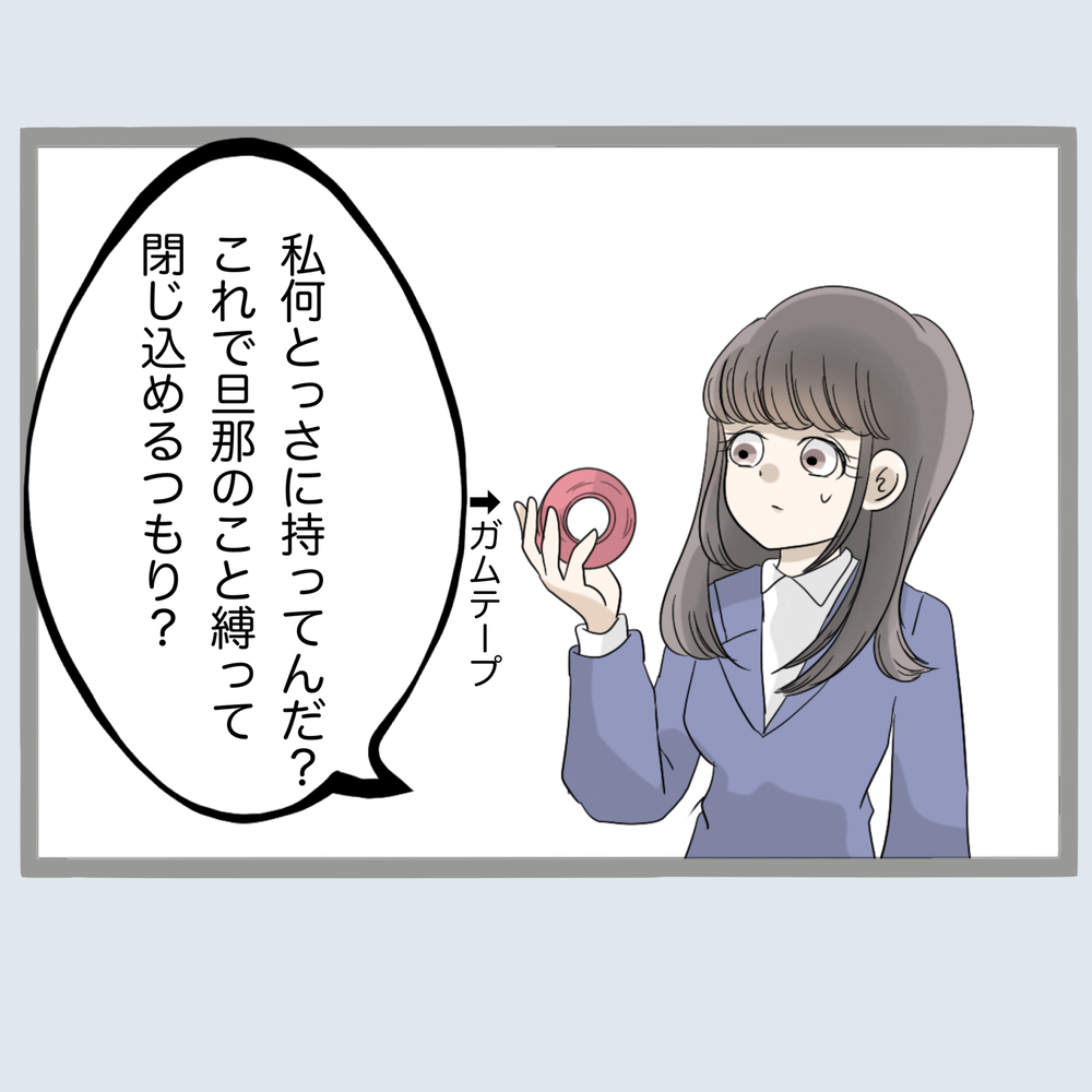旦那と浮気相手が自宅の寝室にいる!! まさかの事態にパニック…！【不倫旦那と女を部屋に閉じ込めてみたらすごい事になった Vol.22】